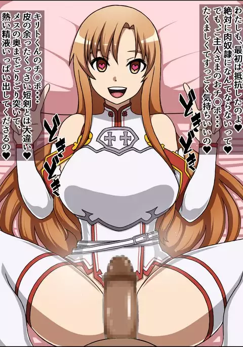 If daughters of the A are meat Slave madly in love with you;