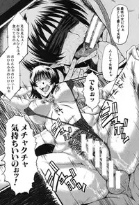 [SINK] Haha no Inei Ch.1-5