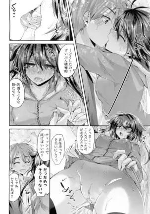 COMIC 高 2016年7月号 Vol.9