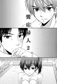 (C88) [SAILOR Q2, Tachinomi-ya (RYÖ, Fumitani Yasunori)] Kyouou Fujin 2 (Kantai Collection -KanColle-) [Chinese] [脸肿汉化组]