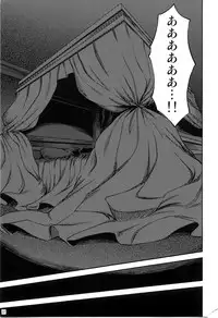 (C74) [VISIONNERZ (Miyamoto Ryuuichi)] Maid to Chi no Unmei Tokei -Lunatic- Ver 0.4 (Touhou Project)