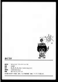 (C79) [L.P.E.G (Maruneko)] Natsume no Shiori Soushuuhen Plus [English] [Desudesu]