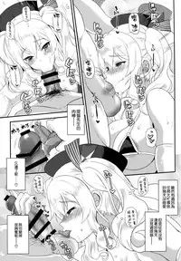 (COMIC1☆10) [INFINITY DRIVE (Kyougoku Shin)] Watashi, Teitoku-san no Oyome-san desu kara 2 (Kantai Collection -KanColle-) [Chinese] [空気系☆漢化]