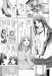 [Bizen Dorobune] Karadajuu de Oshiete Ageru [Digital]