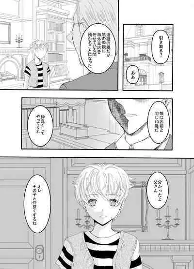 [Killout (Sayakappa)] Suki na Hito no, Ani ni... Osananajimi no Koibito (JK) ga Harachigai no Ani (Kuzuo) ni Netorareru Hanashi [Digital]