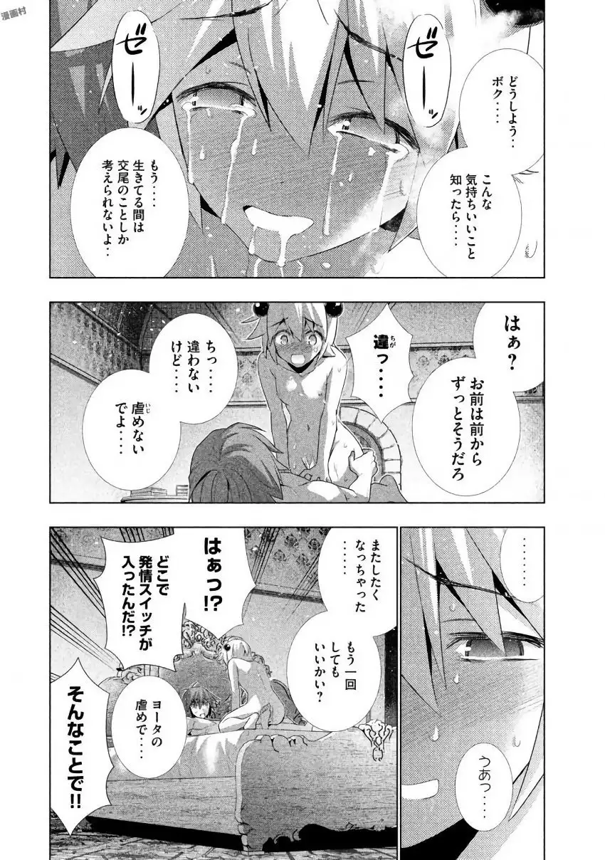 パラレルパラダイス3