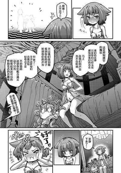 [Okuva] Senshi-chan to Shokushu-kun Ch. 4 tsumibito Abi-chan to Tanenashi Dexi-kun (COMIC GAIRA Vol. 18) [Chinese] [肉包汉化组] [Digital]