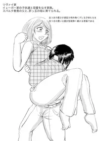 [gio] Shingeki! Armin-ke Hen + Jaeger-ke Hen + Levi-ke + Rakugaki (Shingeki no Kyojin)