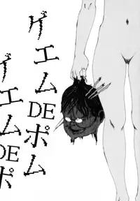 [Mikan R] Watashi no Karada