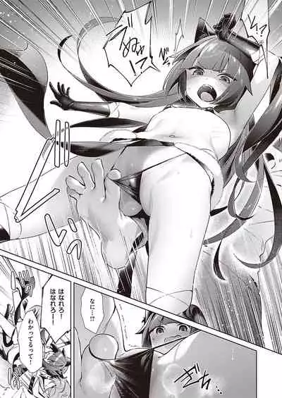 [Hizuki Akira] Yokubou Pandora Yokubou 1-26 [Digital]