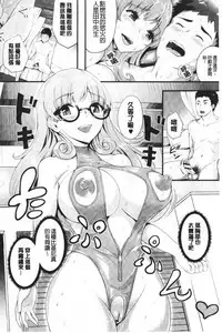 Chijokano | 痴女女友