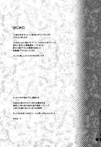 (C76) [Uropyon (Urotan)] Strawberry Hearts To Heart2 Soushuuhen Plus (ToHeart2) [English] [biribiri] [Incomplete]