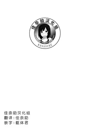 Zesshokukei danshi seiyoku wo shiru ch.1-6