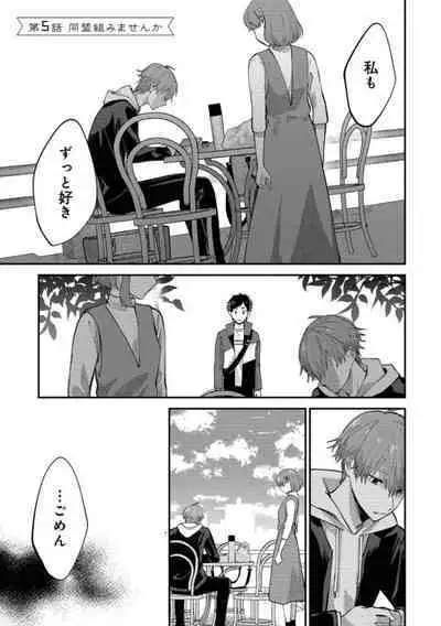 Boku wa Onii-chan no koto ga Suki desu. 1