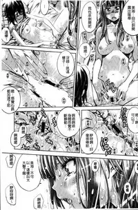 [MARUTA] Shoujo wa Irozuku Yuri ni Koi o Suru | 少女們色慾的百合之戀進行中 [Chinese]