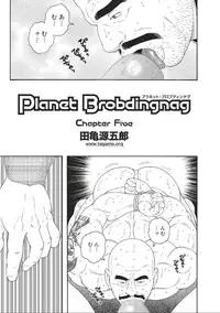[Tagame] Planet Brobdingnag