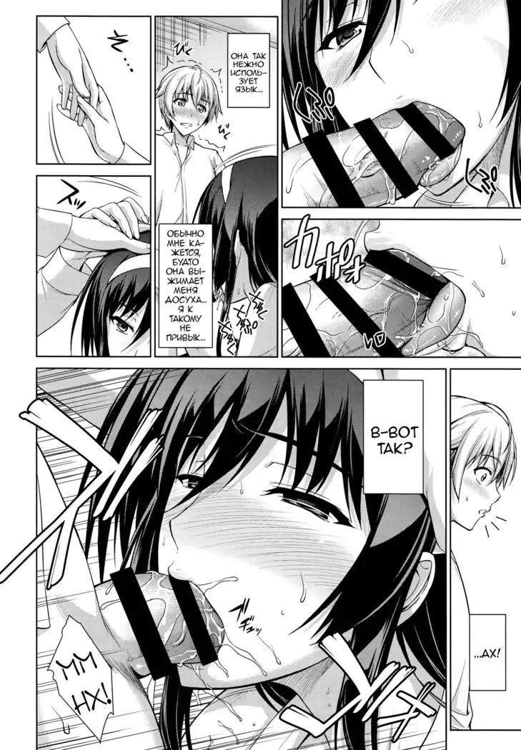 Boku wa Anata ni Wan to Naku | Let Me Bark For You Ch. 1-5