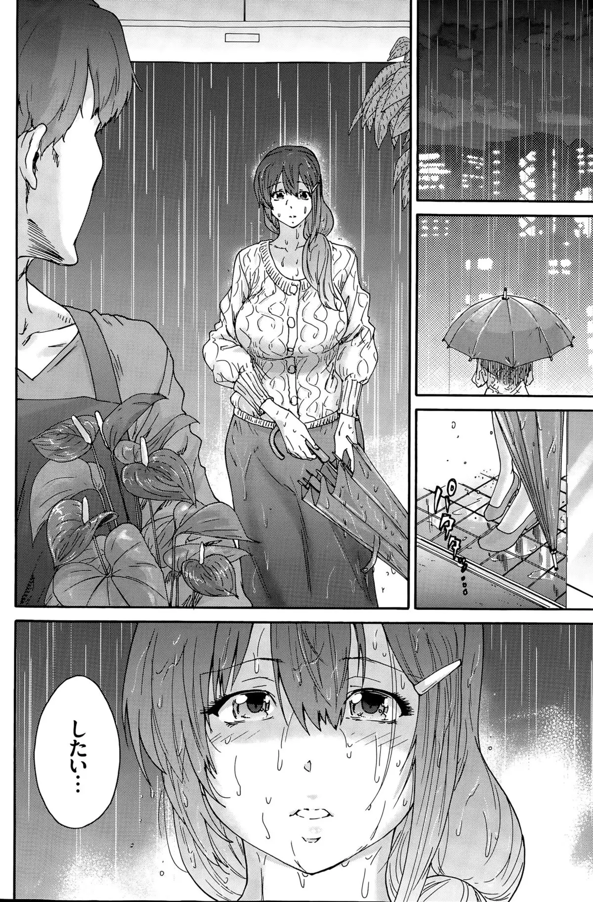 Hito no Tsuma Ch. 1-9