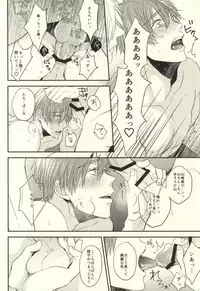 (HaruCC20) [Below, Kounetsu (Napa, Soyane)] EGOISTIC GAME (Free!)