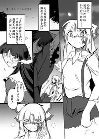 [Konnyaku Nabe (Various)] R-18G na Gensoukyou no Gohan Goudoushi (Touhou Project) [Digital]