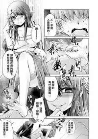 [Usubeni Sakurako] Jishou Do-S'n no Junan (Girls forM Vol. Vol.18) [Chinese] [沒有漢化] [Digital]