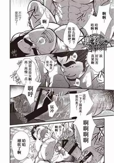 [Terujirou] Gekijou Danji!! 01 Rokudenashi no Koi [Chinese] [黑夜汉化组] [Digital] [Incomplete]