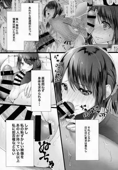 Hitozuma ♂ Tousatsu Netori 2