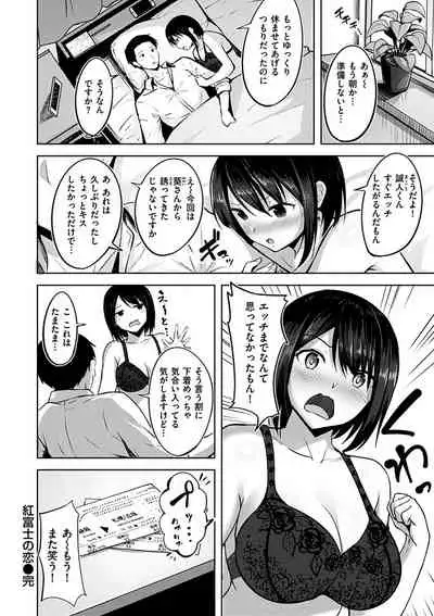 Hatsukoi See Through