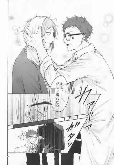 Anata no Nioi de Itte Shimaimasu