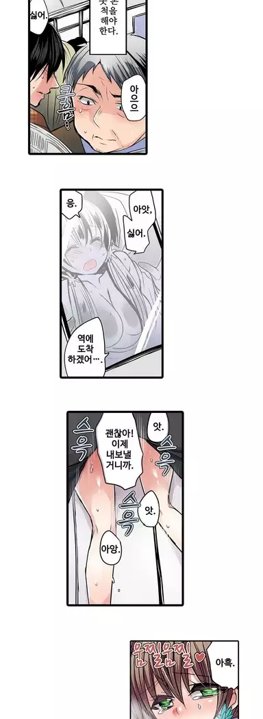 Shameful vending machine Ch. 1-15