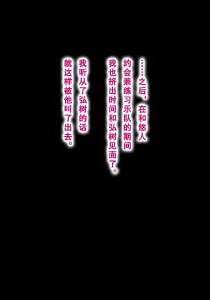 Shinyuu no Kanojo o Netoru Toki. ~Nozomi no Baai~