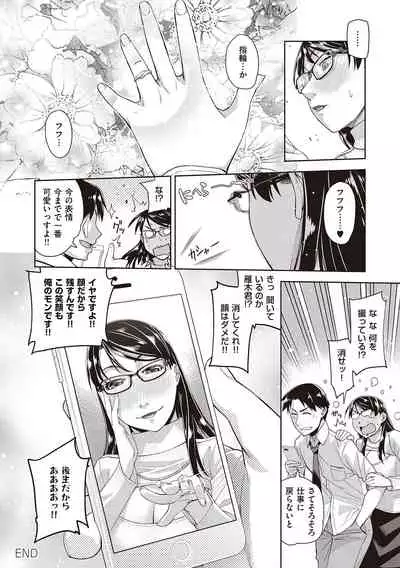 Kimi no Megane ni Koishiteru - Can't take my eyes off your glasses.