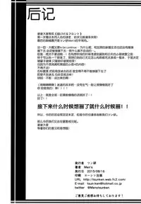 (C88) [Tsunken (Men's)] Chou LOVE-Ru Front (To LOVE-Ru) [Chinese] [脸肿汉化组]