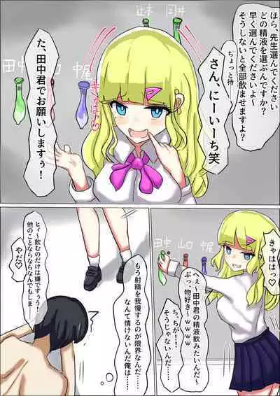 Seito no Shiyouzumi Condom ni Teisoutai no Kagi o Kakusareru Doutei Maso Sensei no Ohanashi