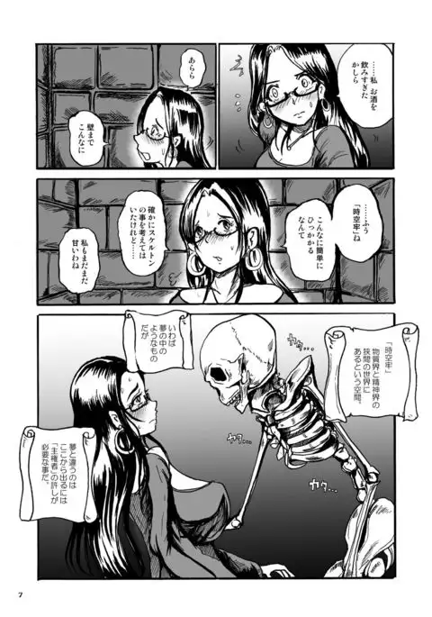 Shoko no Gaikotsu Heishi Chikubi ni Ireru Hone no Yubi - Another dimension skeleton fuck