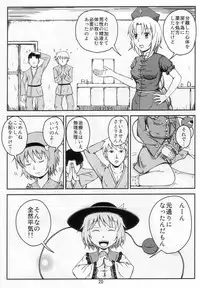 (Kouroumu 9) [FLATTWELVE (naochi)] Satorin Mukan Ryoujoku (Touhou Project)