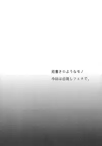 (C81) [Hakurakutei (Kusaka Eiki)] Who Are You? (Touhou Project)