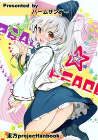 (C84) [Palm Sunday (Leli)] Futo-chan no! Nude Satsueikai de Kikiippatsu!? | Futo-chan's! A Close Call in Nude Photo Shooting!? (Touhou Project) [English]