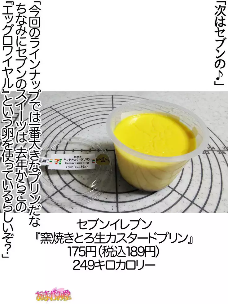 Nanase-chan NTR! Jitensha Diet Hen Ch. 41.3-47.1