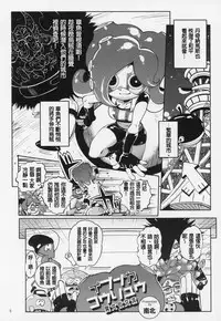 (C95) [Nambokuya (Namboku)] Ibunka Kouryuu (Splatoon) [Chinese] [沒有漢化]