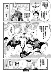 [Coin Rand] Inma no Osasoi (Otokonoko HEAVEN Vol. 31) [Chinese] [夜願漢化] [Digital]