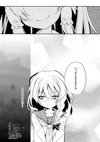 (C87) [Toriaezu(kari) (Tororo)] Rei ￫ Mari Chikan Densha (Touhou Project)