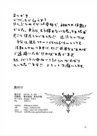 (Daikyuushuu Touhousai 15) [Studio P.M.Y (Mikarin)] Nagusamete Kureru no? Sakuya-san (Touhou Project)