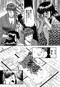 [Eimu Yuu] Tsuyu - Ouka no Ori