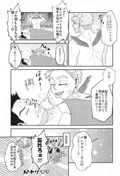 DON’T THINK FEEL！！