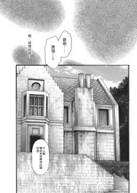 [Haruki] Kisei Juui Suzune Ch. 63-78 [Chinese] [春輝老湿同好会]