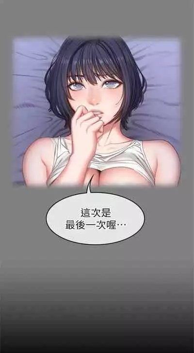 [週三] [G.HO & 高孫志] 健身教練 1-51 官方中文（連載中）