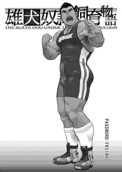 Shihaisha no Hyouteki: Osuinu Dorei Shiiku Monogatari Ch. 0