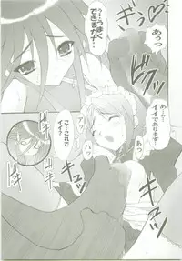 (C68) [Studio ArtRoom (Kaidou Akira, Rakurincho)] AR8 Shakugan no Shana 4 Tsuujouhan (Shakugan no Shana)