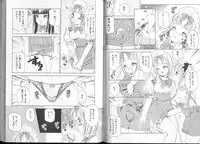 [Amanoja9] Queer Queer